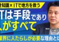 東海ビジネスサービス株式会社
