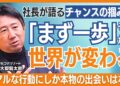 株式会社コナリゾート大嶽社長