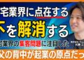 株式会社Trust Leadサムネイル画像