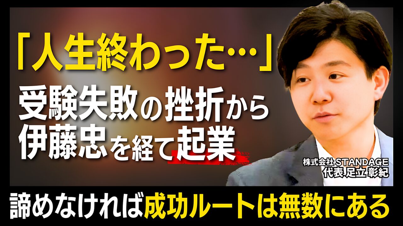 株式会社STANDAGE  足立社長インタビュー──足立社長がブロックチェーンで挑む“中小企業の海外進出”