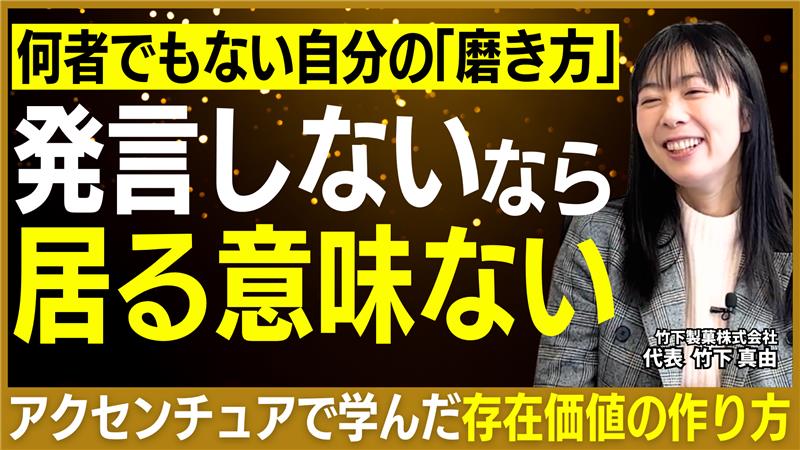 ブラックモンブランの会社・竹下製菓株式会社 竹下社長インタビュー｜現場から始めた組織改革と経営哲学