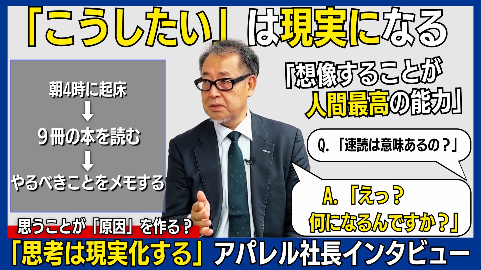 歯科技工士からアパレル経営へ｜フリーインターナショナル葛谷雅彦社長の挑戦
